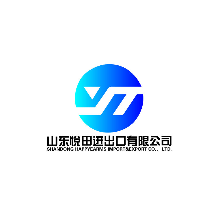 山东悦田进出口有限公司logo
