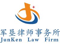 军垦律师事务所