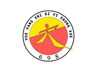 岳阳市第一中学