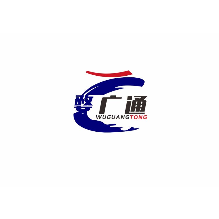 婺广通logo