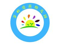 茅岭爱苗幼儿园