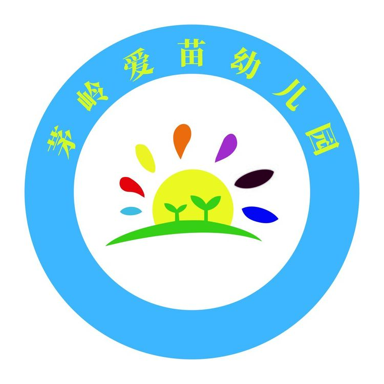 茅岭爱苗幼儿园logo