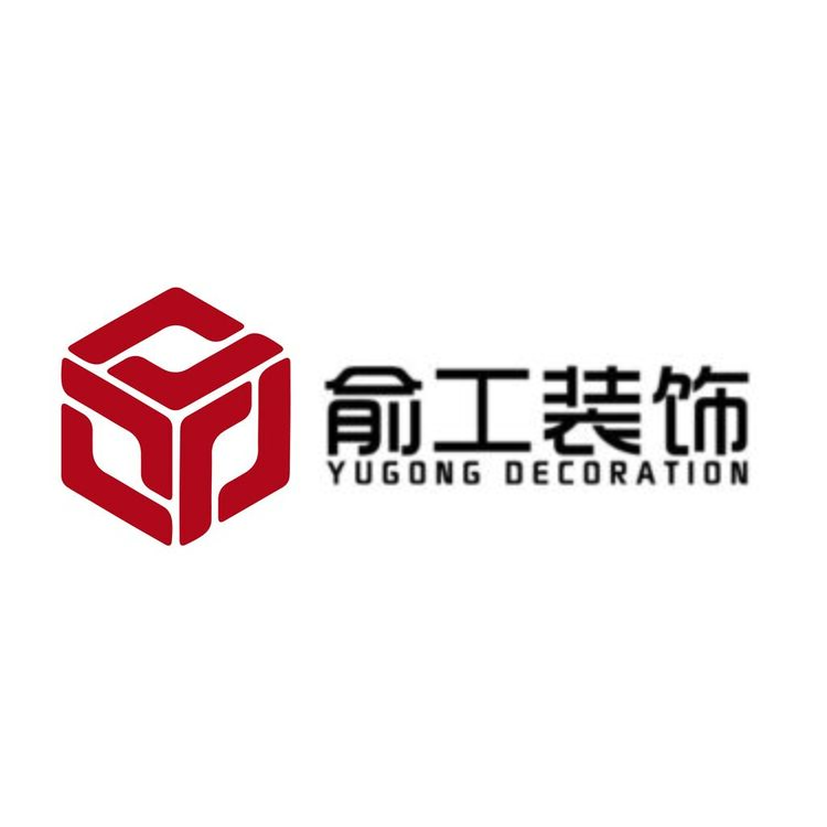 俞工装饰logo