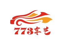 773车艺