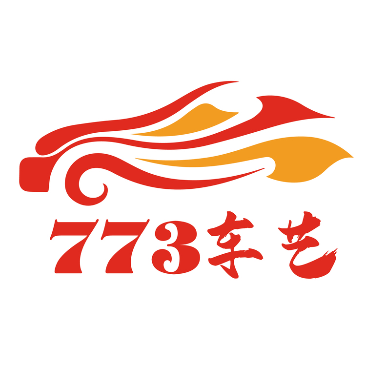 773车艺logo