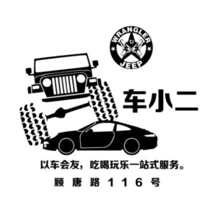 车小二logo