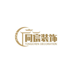 同宸装饰