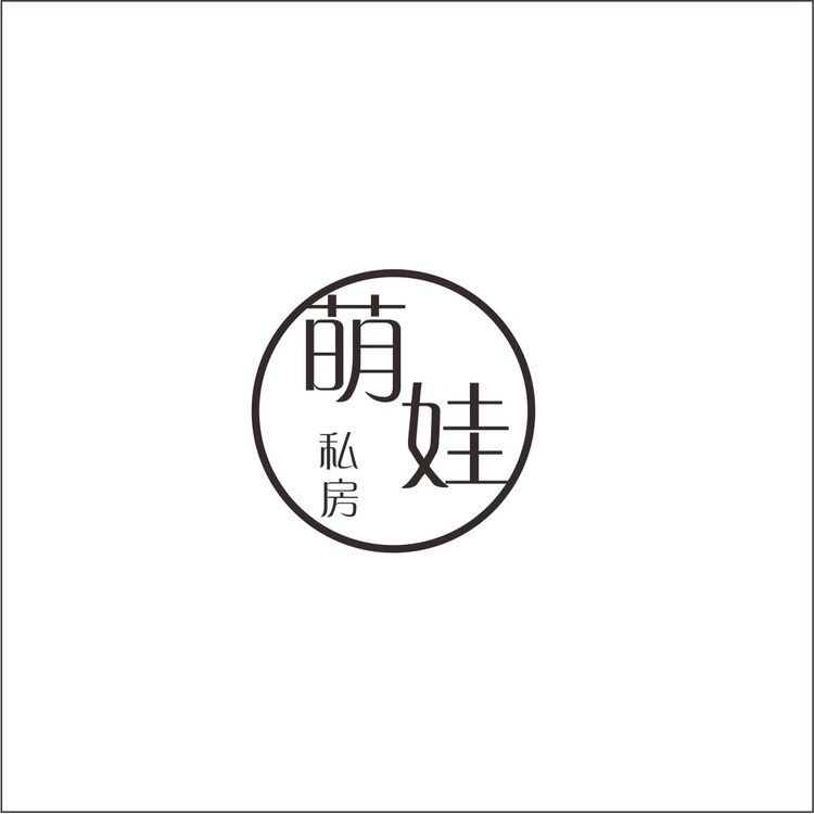 萌娃私房logo