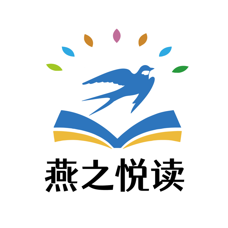 燕之阅读logo