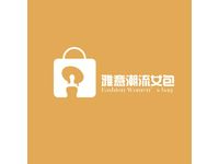 雅意潮流女包