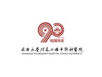 同济大学附属上海市肺科医院