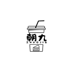 朝九
