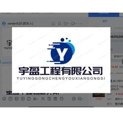 宇盈