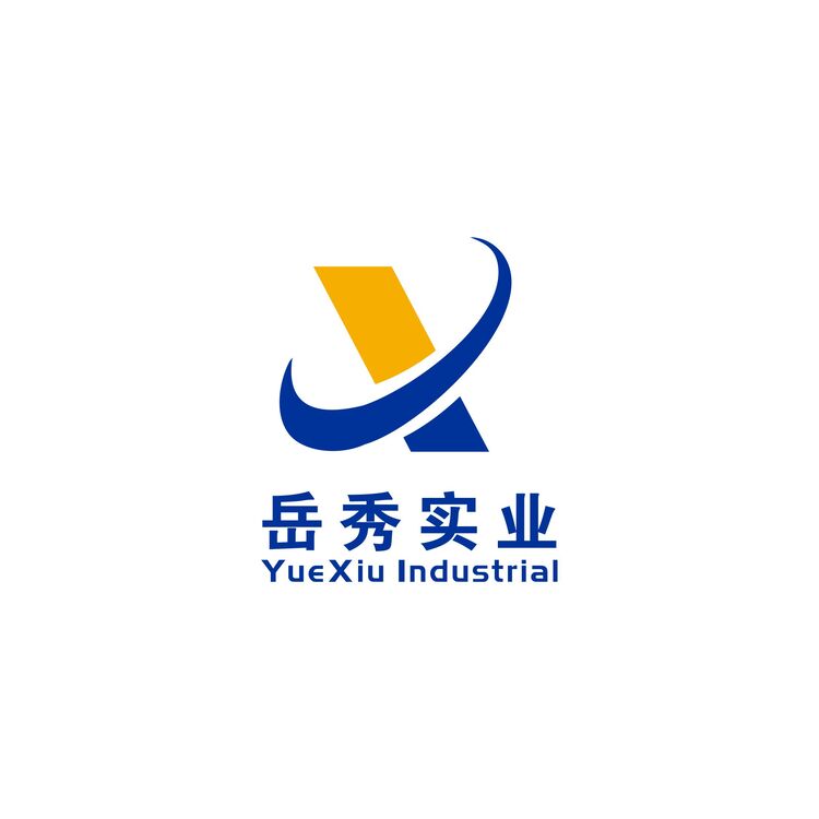 岳秀实业logo