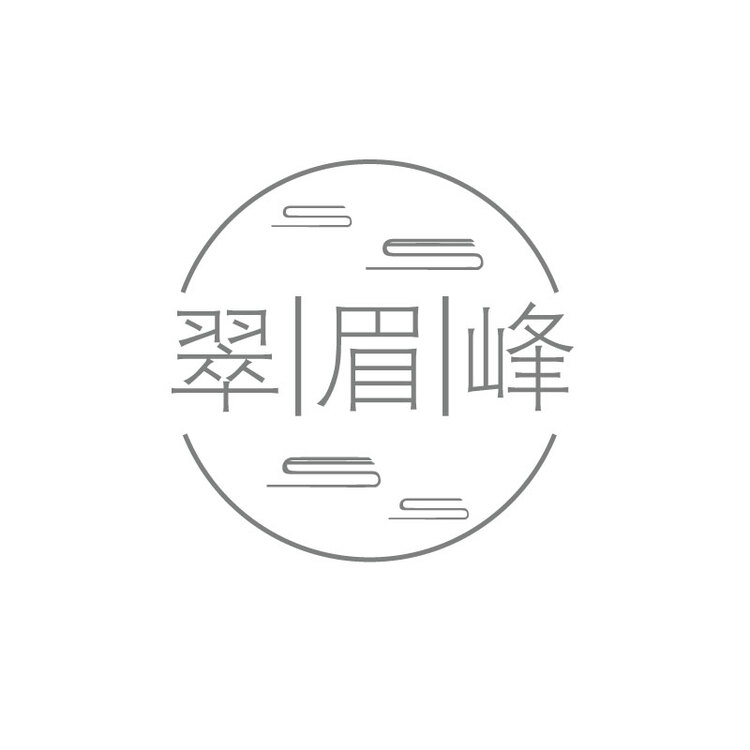 翠眉峰logo