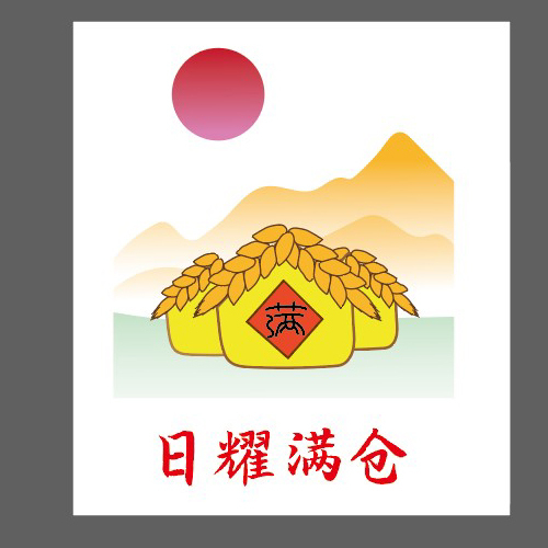 日耀满仓logo
