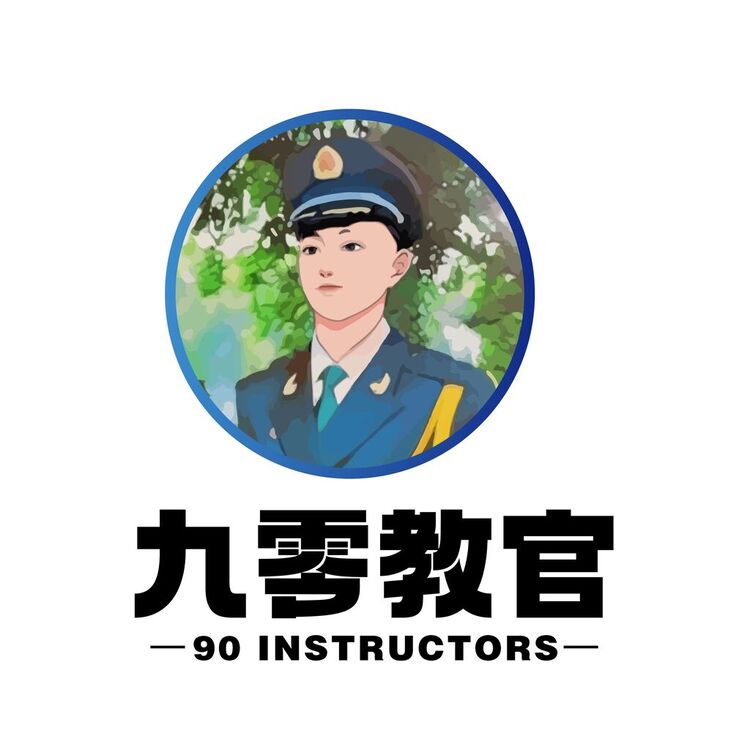 90教官logo