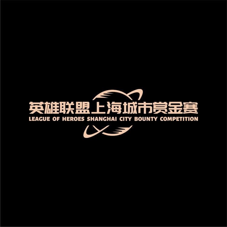 英雄联盟上海城市赏金赛logo