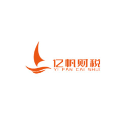 亿帆财税