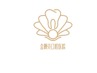 金呗壳口腔医院