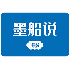 墨船说