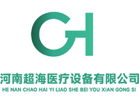 超海医疗设备有限公司
