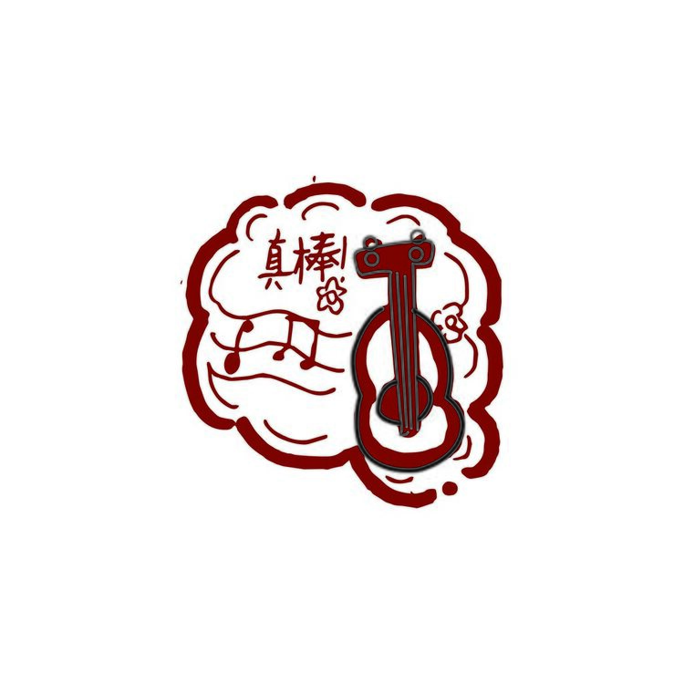 真棒logo