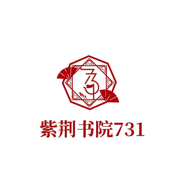 紫荆书院731logologo