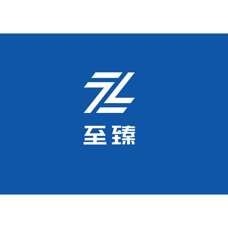 至臻logo