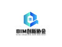BIM创新协会