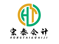 宏泰会计