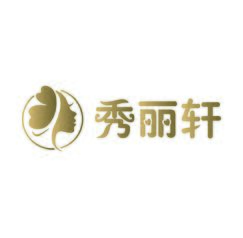 秀丽轩