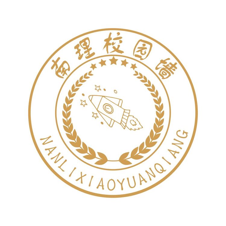 南理校园墙logo