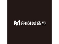 韵尚美造型