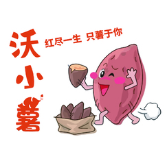 沃小薯