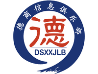 德商信息俱乐部