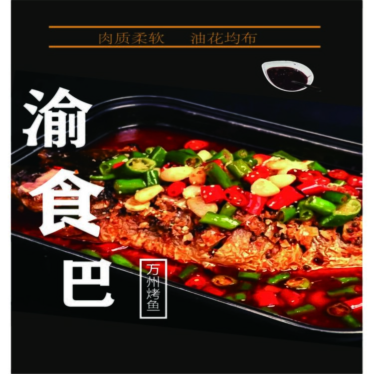 渝食巴logo