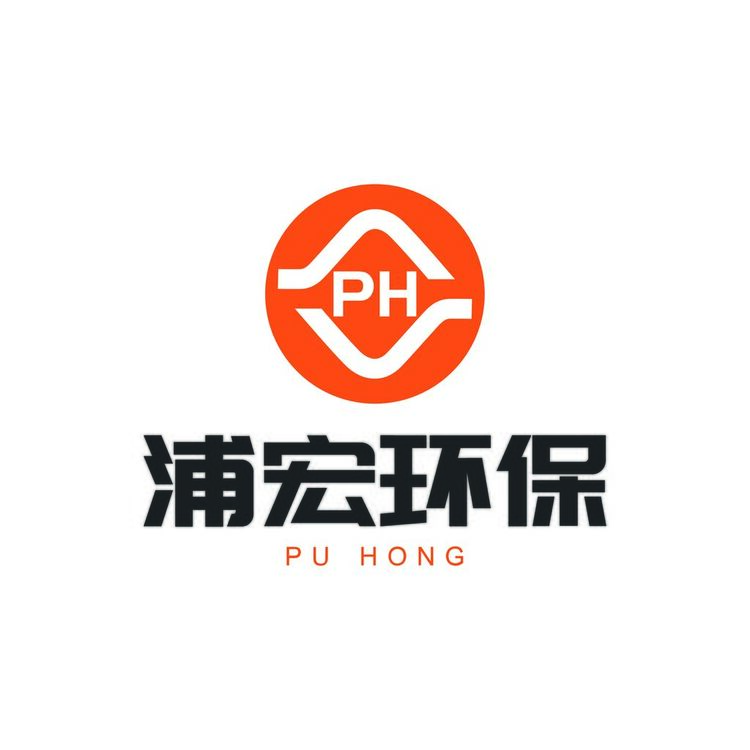 苏州浦宏环保科技有限公司logo