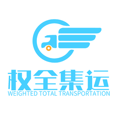 权全集运