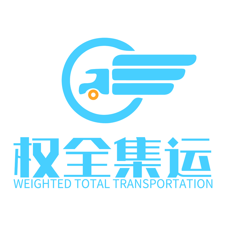 权全集运logo