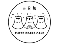 三只熊