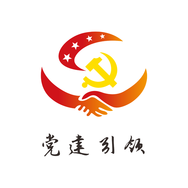 党建引领logo