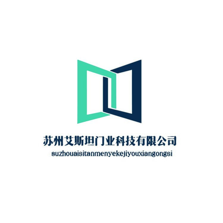 苏州艾斯坦门业科技有限公司logo