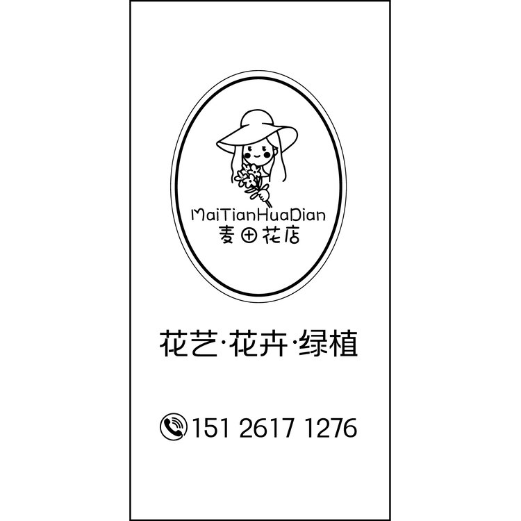 麦田花店logo