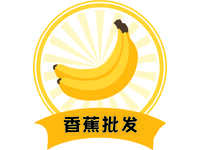 香蕉批发