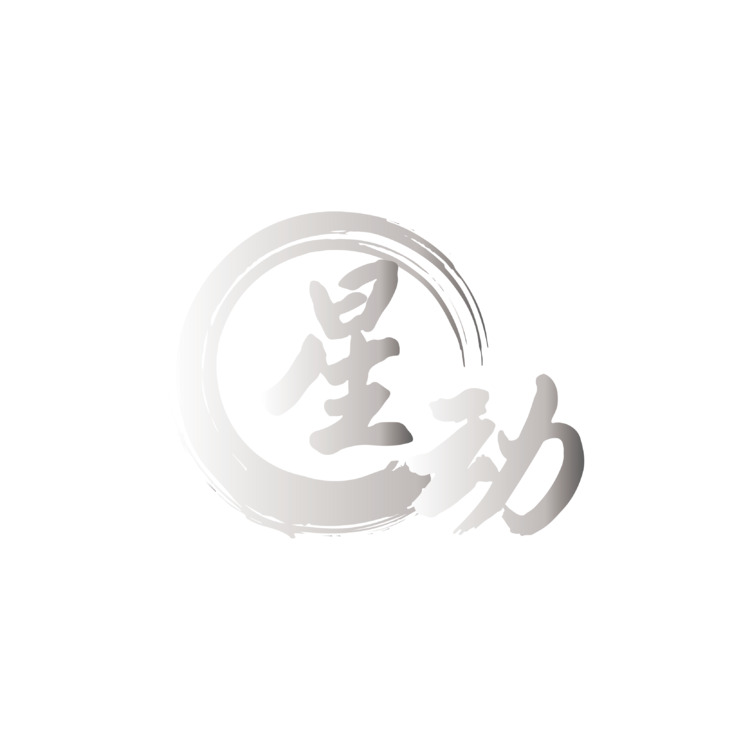 星动logo