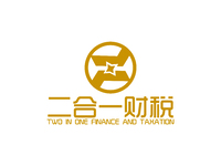 二合一财税