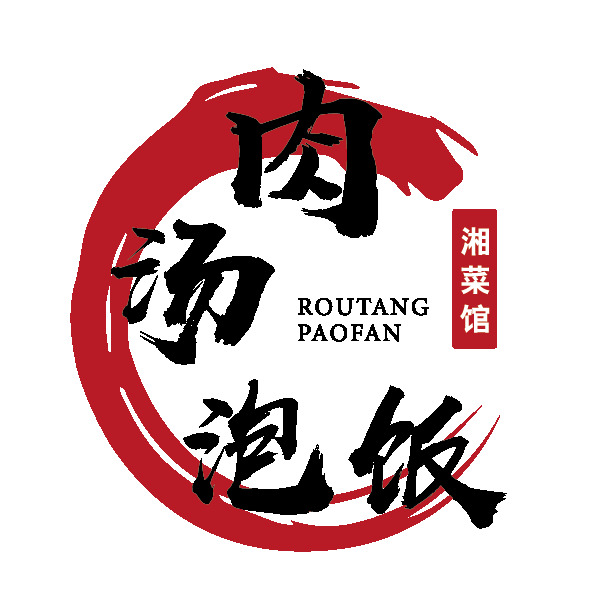 肉汤泡饭湘菜馆logo
