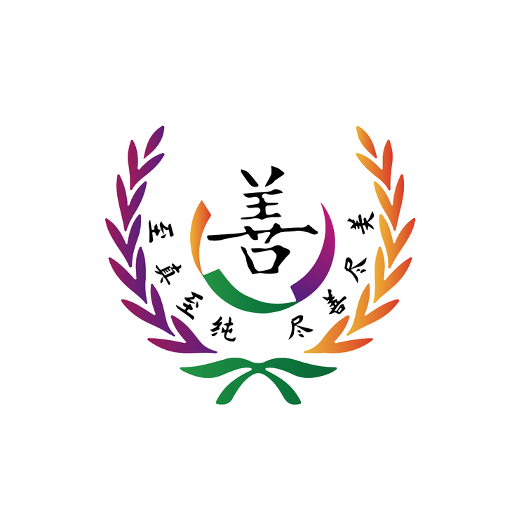 善logo