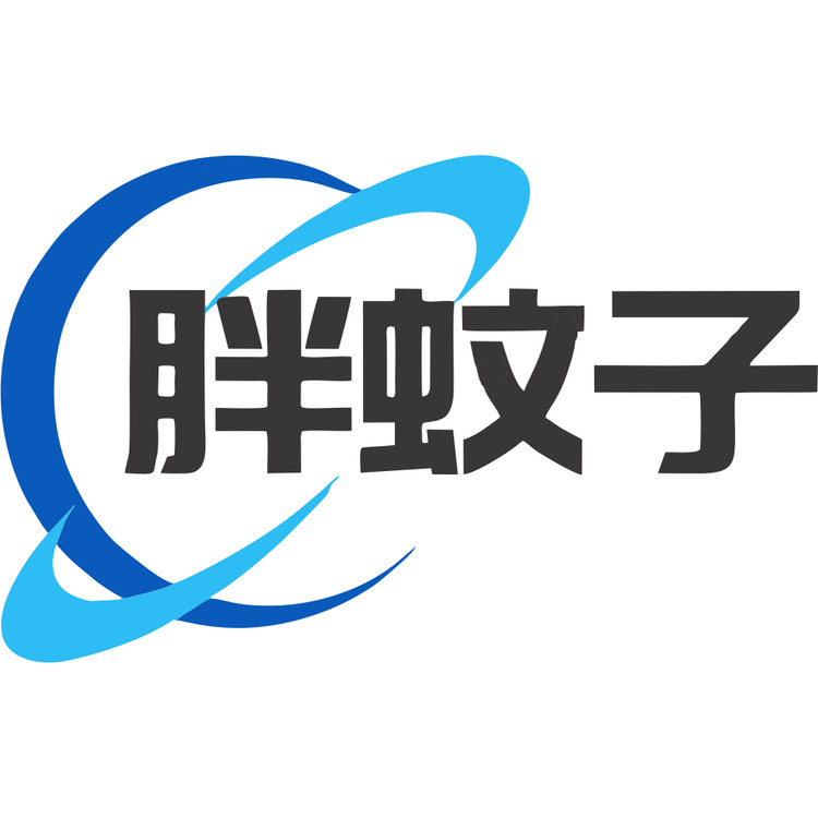 胖文蚊子logo